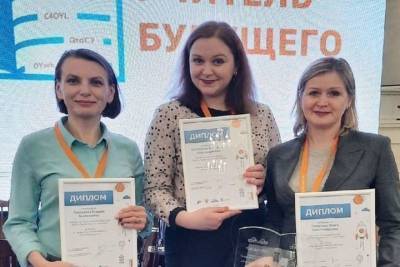Преподавателей костромского лицея №17 признали «учителями будущего»