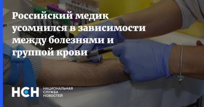 Российский медик усомнился в зависимости между болезнями и группой крови