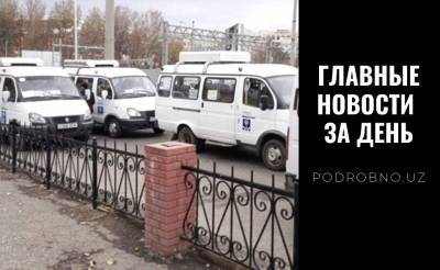 Грустная шутка, темные силы наступают и жестокий мир. Новости Узбекистана: главное на 23 марта
