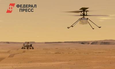 На Марс запустят вертолеты