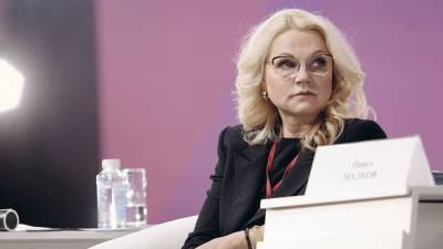 Голикова рассказала о главной проблеме системы здравоохранения России