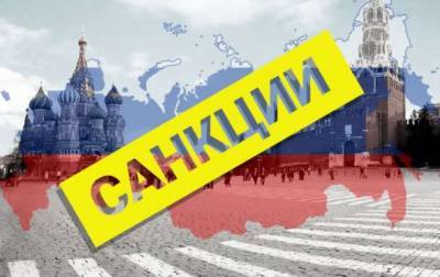 Украина ввела санкции против высокопоставленных чиновников РФ