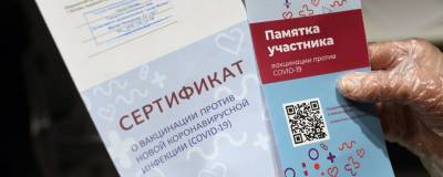 В Домодедово начали выдавать международные сертификаты о вакцинации от COVID-19