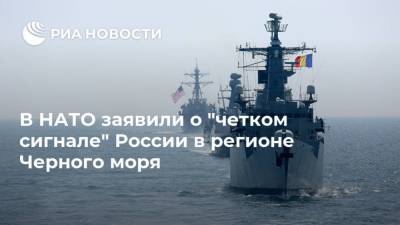 В НАТО заявили о "четком сигнале" России в регионе Черного моря