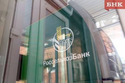 Россельхозбанк в Коми обновил ставки по потребительским кредитам
