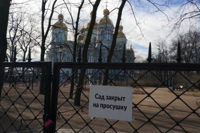 Парки Санкт-Петербурга закрыли для посетителей до начала мая