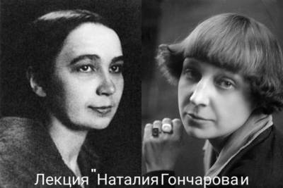 В Серпухове пройдет лекция о двух выдающихся женщинах