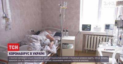 "Ждать выписки или летального исхода": волонтеры бьют тревогу — в Харькове закончился потоковый кислород