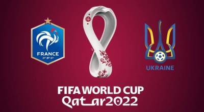 Франция - Украина: онлайн-трансляция матча квалификации ЧМ-2022