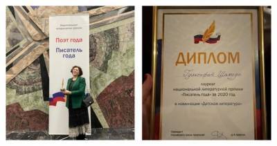 Гульсифат Шахиди признана лучшим детским писателем в России