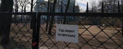 Петербургские парки и сады закрылись на просушку