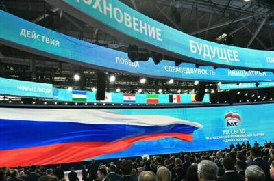«Единая Россия» проведёт международную межпартийную конференцию «Россия-Африка»