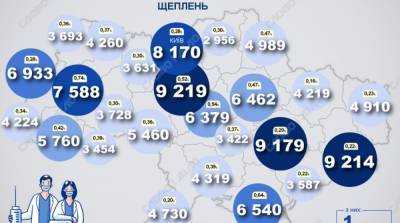 Карта вакцинации: ситуация в областях Украины на 24 марта