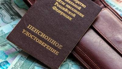 В России могут проиндексировать пенсии новой категории граждан