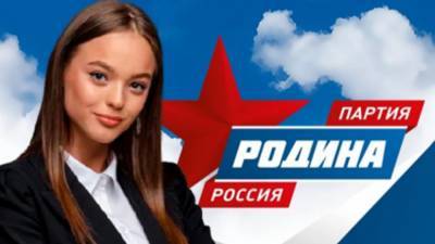 Депутат от партии "Родина" Прокашева вошла в состав Молодежного парламента Коми