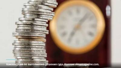Украина задолжала по невыполненным судебным решениям миллиардные суммы