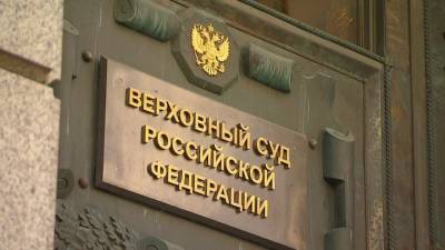 Верховный суд разрешил россиянам подавать иски в суд по поводу завышенных цен