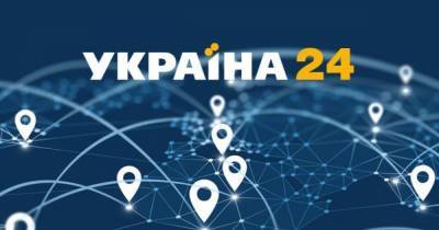 Канал "Украина 24" смотрят более 23 млн домохозяйств за рубежом