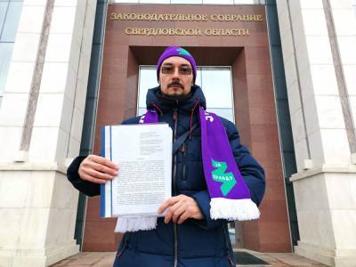 Сторонник Прилепина просит депутатов создать под Екатеринбургом поселок «За правду»