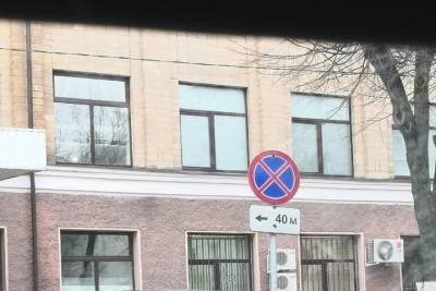 В Брянске сфотографировали автомобиль нарушителя правил парковки