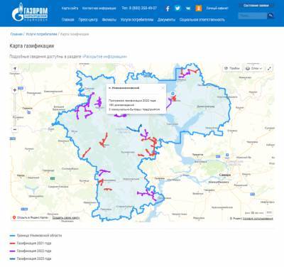 «Газпром газораспределение Ульяновск» представил интерактивную карту по газификации