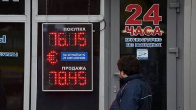 Центробанк повысил курсы доллара и евро к рублю