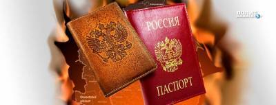 Паспорта РФ защищают Донбасс. Украинцам приготовиться