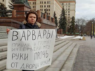 Возле здания МГУ прошел одиночный пикет против капитального ремонта исторических аудиторий