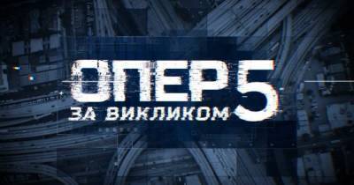 Новости компаний Киевстар ТВ эксклюзивно показывать сериалы "Ментовские войны. Харьков-3" и "Опер по вызову-5"