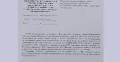 Крупный застройщик в Ленобласти обманул систему эскроу-счетов и тысячи дольщиков