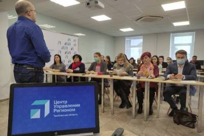 Специалисты ЦУР Тамбовской области начали цикл семинаров для сотрудников органов власти