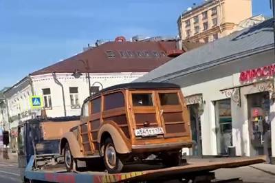 Машину с деревянным кузовом обнаружили в центре Москвы