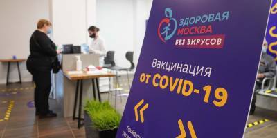 Выездные пункты вакцинации открылись еще в двух торговых центрах Москвы