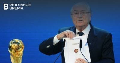 Экс-глава ФИФА Блаттер отстранен от футбола за финансовые махинации