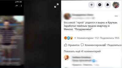 Установлены четверо жителей Минска и Минской области, оскорбивших в интернете сотрудника ОМОНа