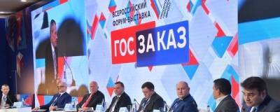 Минпромторг объявил о введении понятия «российская услуга» в системе госзакупок