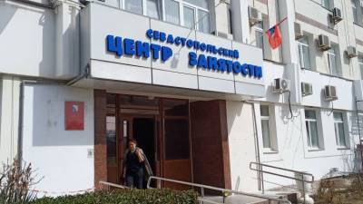 Более 600 безработных Севастополя трудоустроит государство