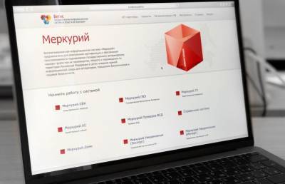 «Меркурий» выявил нарушителей в Тверской области
