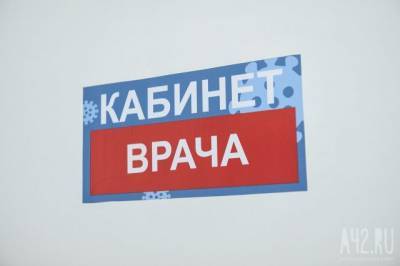В Кузбассе все желающие смогут сделать флюорографию без направления врача