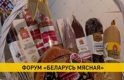 «Беларусь мясная»: Минск принимает международный экспортный форум