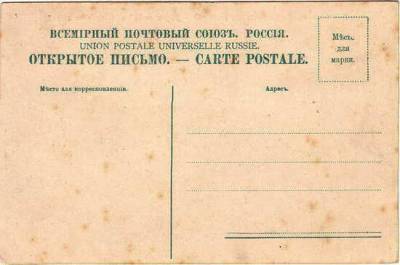 Первую почтовую открытку в России отправили 149 лет назад