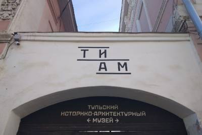 Тулякам рассказывают о типах русского кириллического письма
