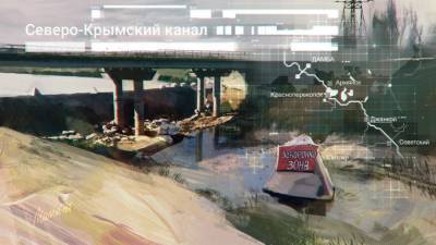 Крым готовит Киеву иск за блокаду Северо-Крымского канала