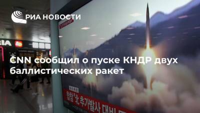 CNN сообщил о пуске КНДР двух баллистических ракет