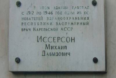 Новая улица в Петрозаводске будет носить имя известного карельского врача