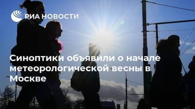 Синоптики объявили о начале метеорологической весны в Москве