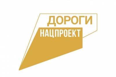 В Салавате построят дорогу на Лесопарковой за 42,5 миллионов рублей