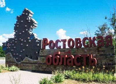 Ростовская область успешно реализует проекта «Эффективный регион»