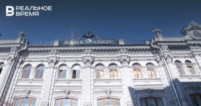 Банк «Аверс» возглавил рейтинг самых надежных банков из Татарстана по версии Forbes