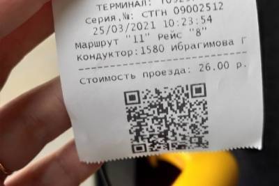 Псковичку удивило наличие QR-кодов на билетах в городских автобусах